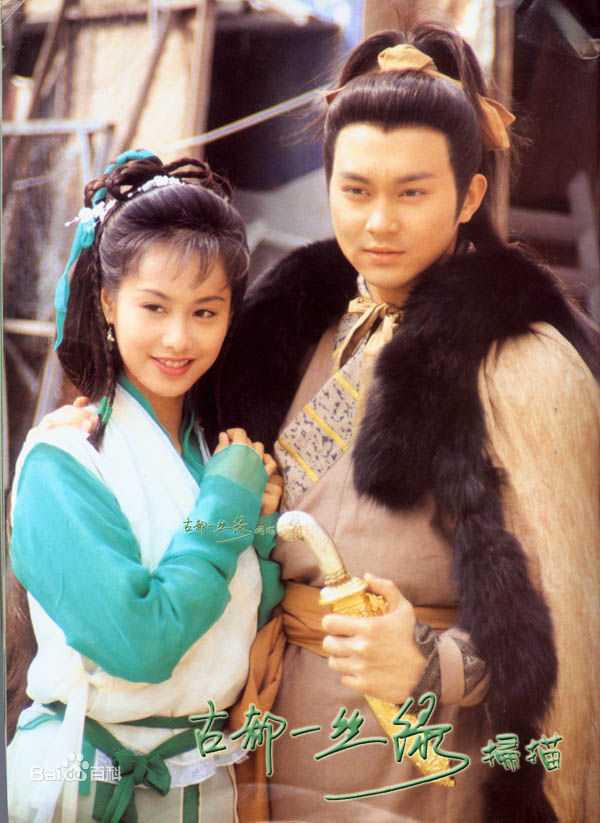 郭靖张智霖版前后照片