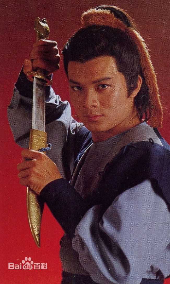 郭靖黄日华版性感图片图集