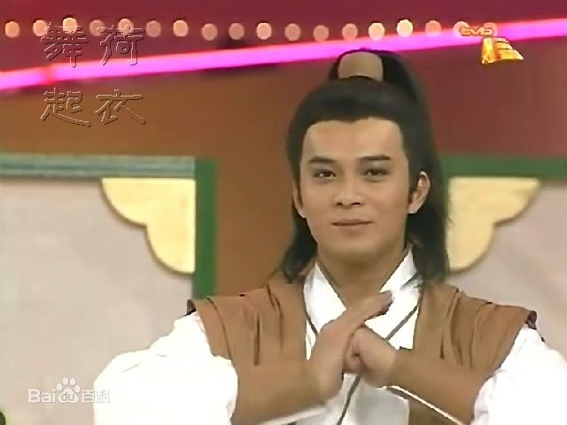 郭靖黄日华版性感图片图集