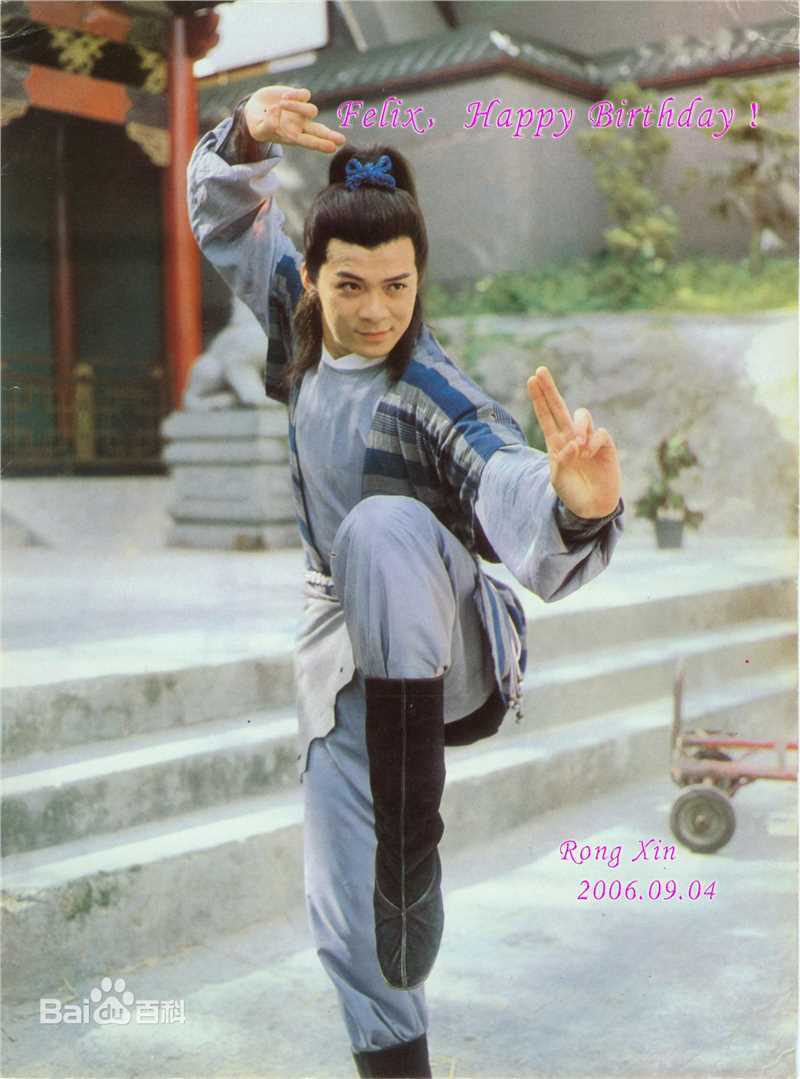 郭靖黄日华版性感图片图集