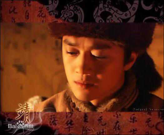 郭靖李亚鹏版图册