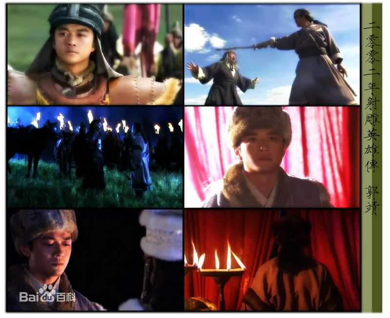 郭靖李亚鹏版图册