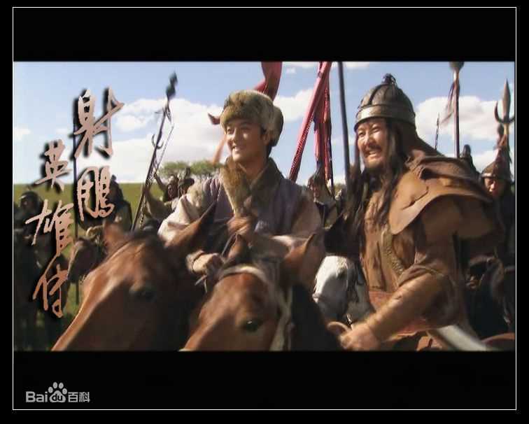 郭靖李亚鹏版图册