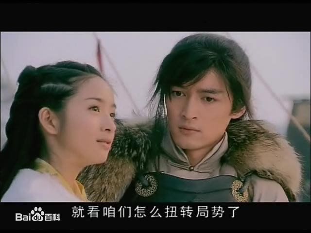 最优质郭靖在08版《射雕英雄传》胡歌饰中的相册