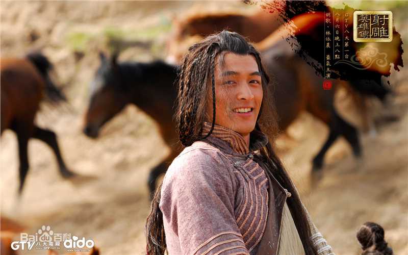 最优质郭靖在08版《射雕英雄传》胡歌饰中的相册