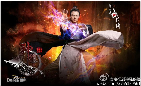 郭靖郑国霖饰演的前后照片