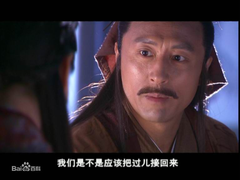 郭靖王洛勇版前后照片