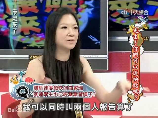 曲家瑞康熙来了图片图集
