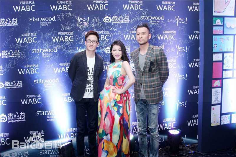 王碧儿－WABC性感图片图集