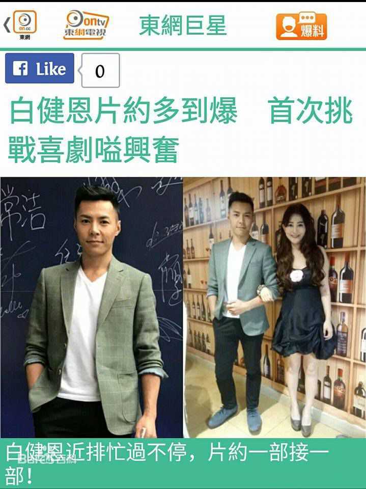 最新白健恩(Ronan Pak)壁纸