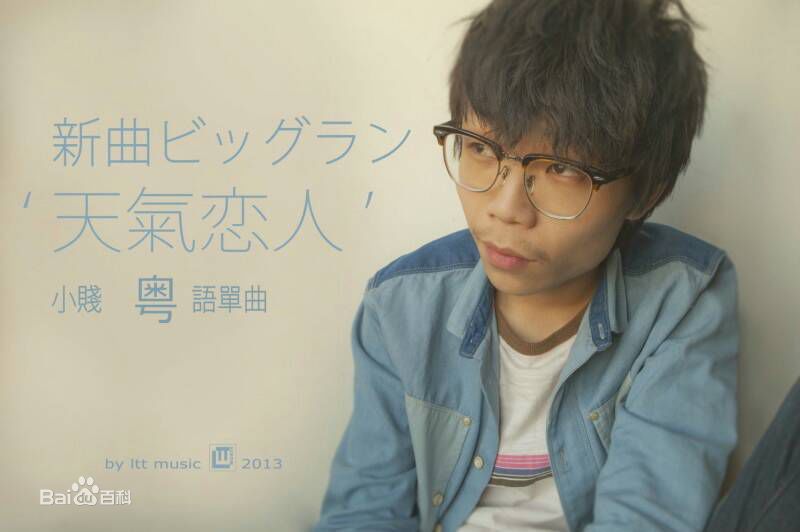 谭海波(Tan Haibo)小贱性感图片壁纸