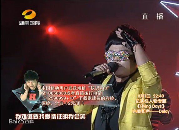 精选张建波(boby)