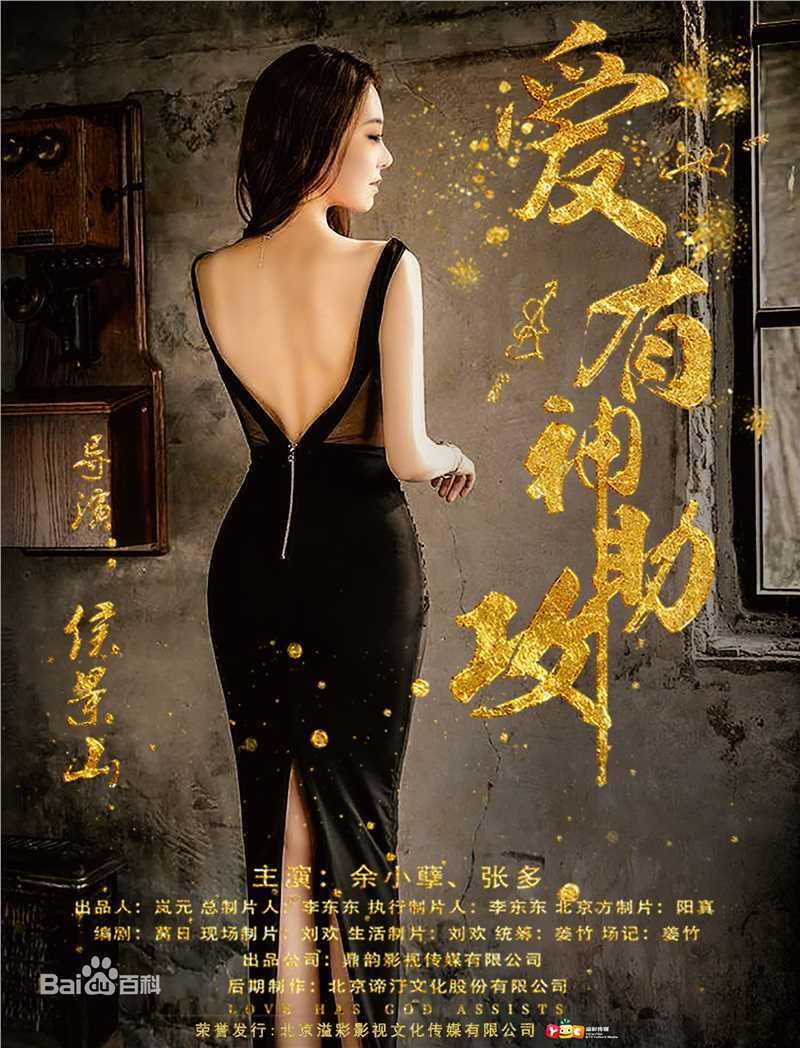 最新余小孽性感图片