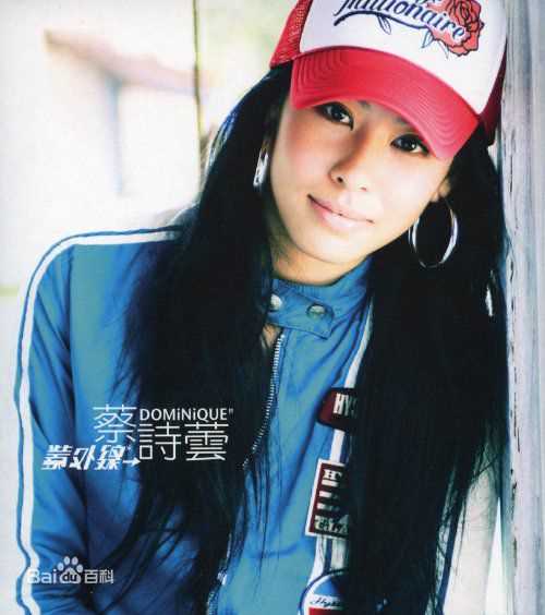 最全蔡诗芸(Dominique Tsai(CAI Shi-Yun))素颜照