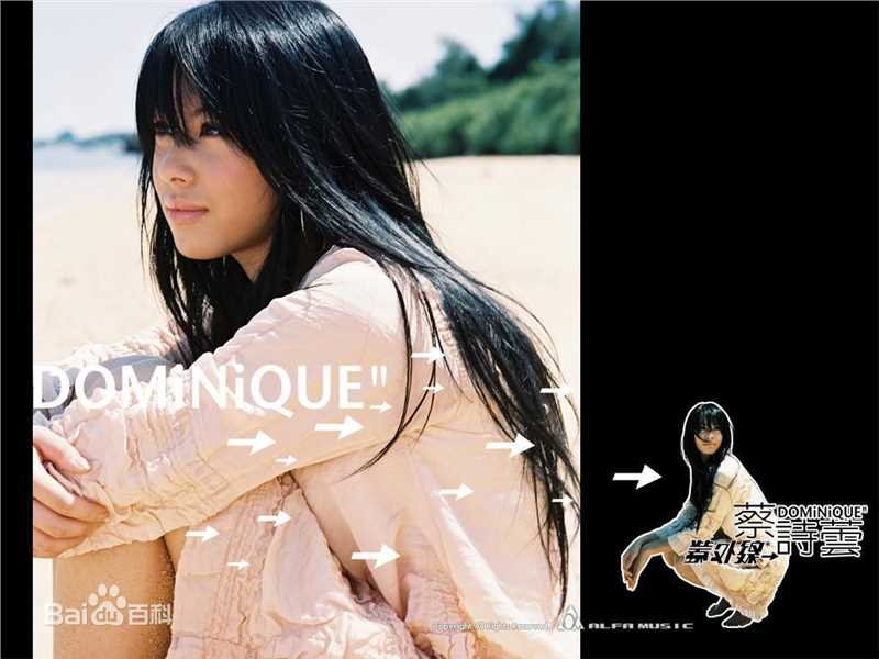 最新蔡诗芸(Dominique Tsai(CAI Shi-Yun))精彩图册