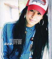 精选蔡诗芸(Dominique Tsai(CAI Shi-Yun))图片