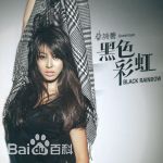 精选蔡诗芸(Dominique Tsai(CAI Shi-Yun))图片