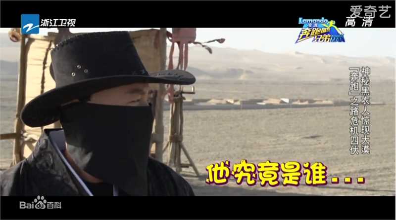 关喆(Grady  Anthan)在《奔跑吧兄弟》中的