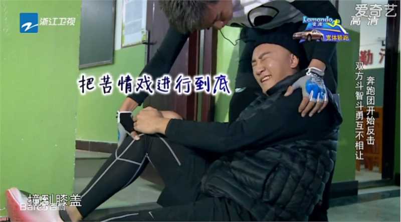 关喆(Grady  Anthan)在《奔跑吧兄弟》中的