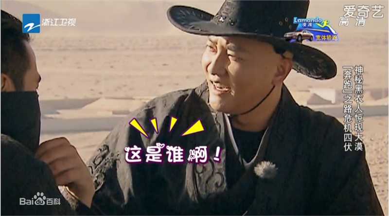 关喆(Grady  Anthan)在《奔跑吧兄弟》中的