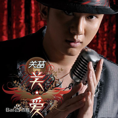 关喆(Grady  Anthan)前后照片