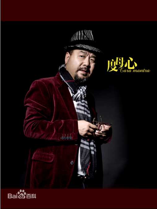 大宝哥度母心素颜照壁纸