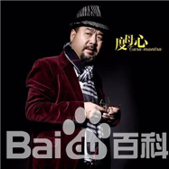 高清大宝哥图片