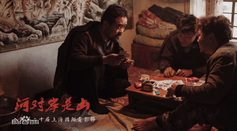 大宝哥《河对岸是山》高清剧照