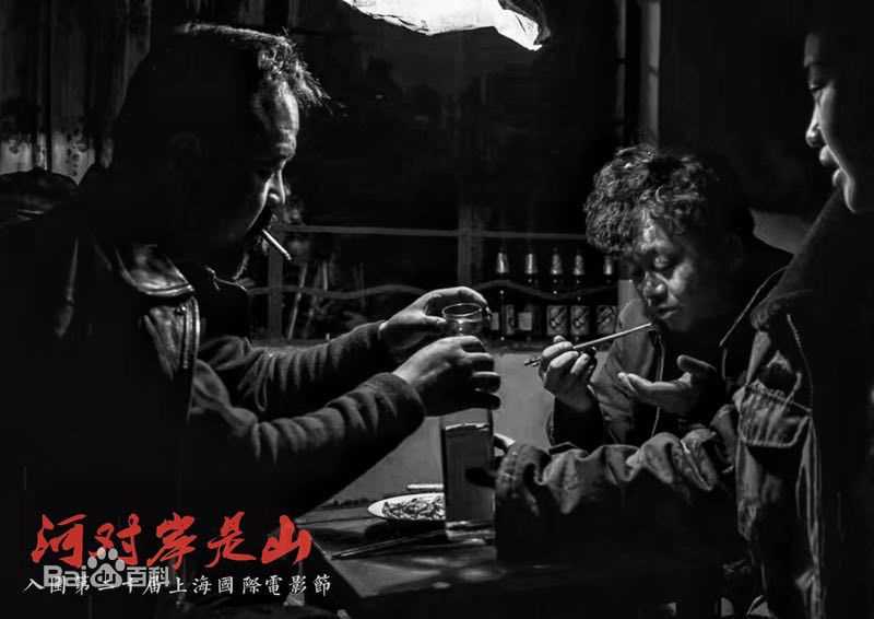 大宝哥《河对岸是山》高清剧照