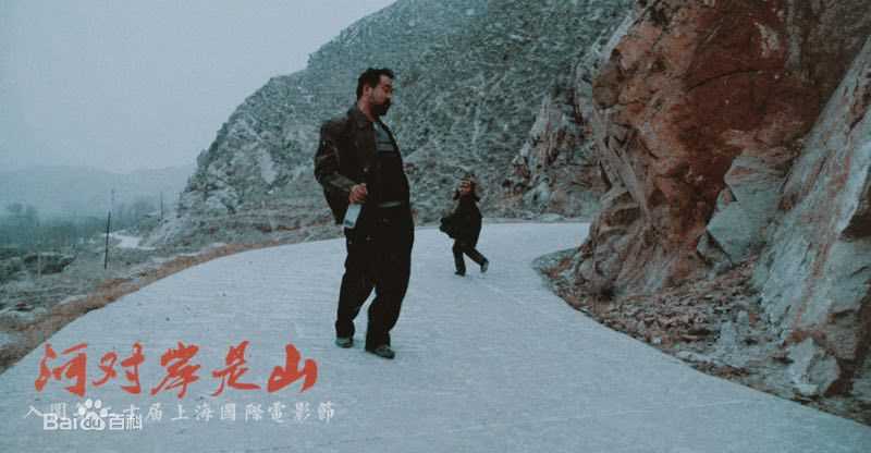 大宝哥《河对岸是山》高清剧照