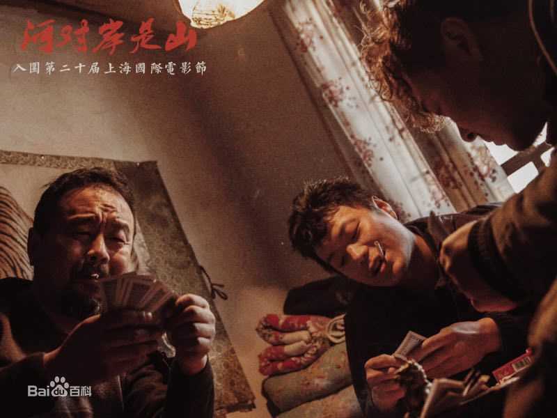 大宝哥《河对岸是山》高清剧照