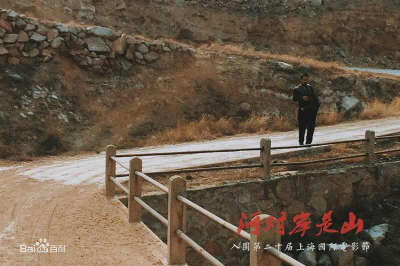 大宝哥《河对岸是山》高清剧照