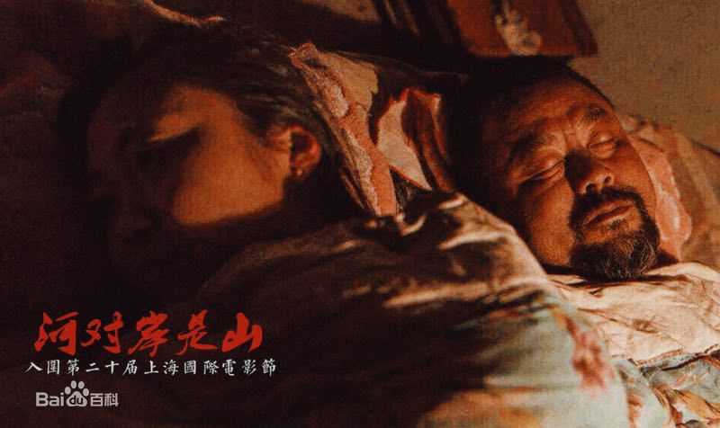 大宝哥《河对岸是山》高清剧照
