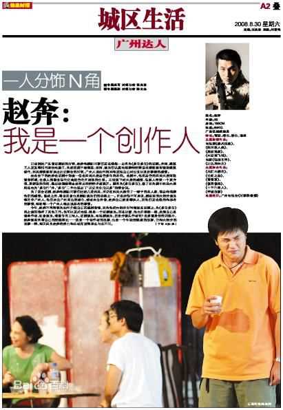 赵奔学生时代表演照片图册