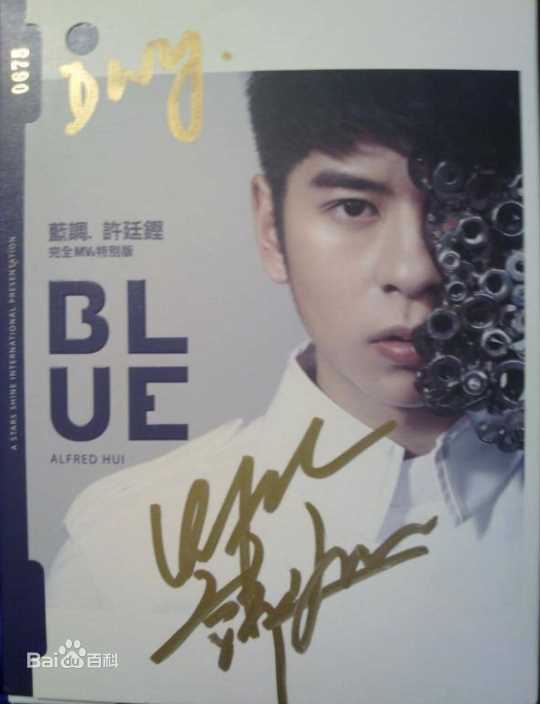 许廷铿(Alfred Hui)最全专辑封面相册