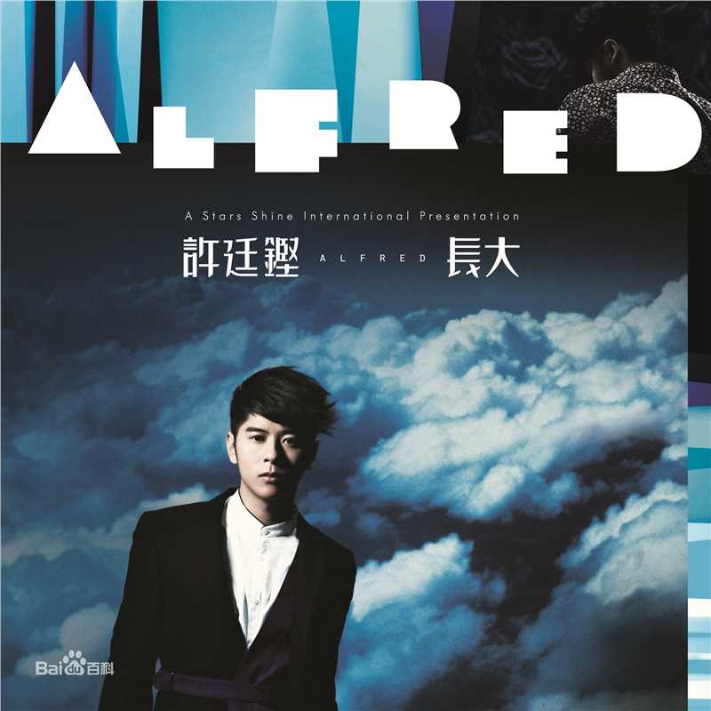 许廷铿(Alfred Hui)最全专辑封面相册