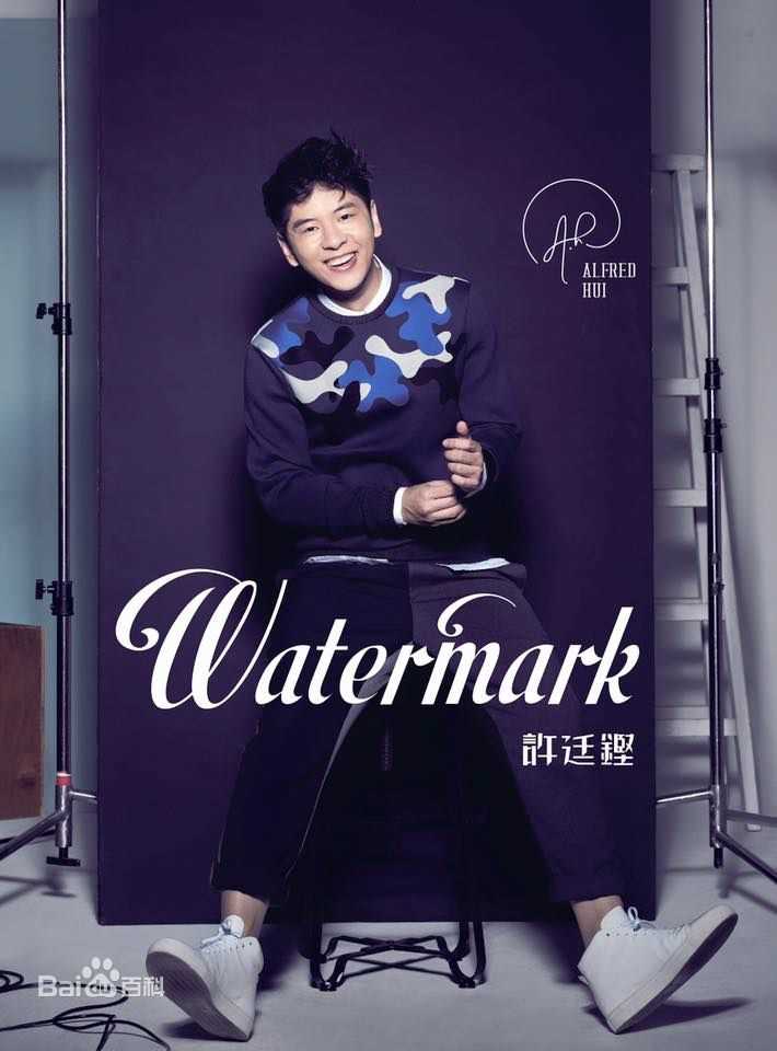 高清许廷铿(Alfred Hui)图片