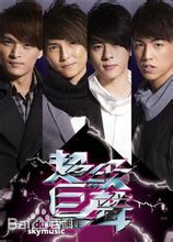 高清许廷铿(Alfred Hui)图片