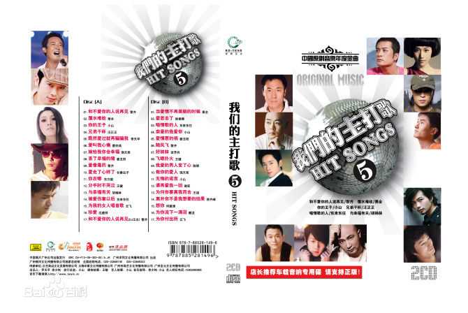 王迪著名歌星专辑图片素颜照相册