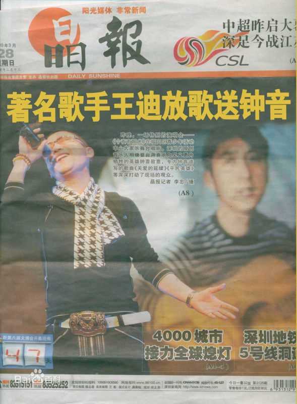 王迪公益素颜照壁纸