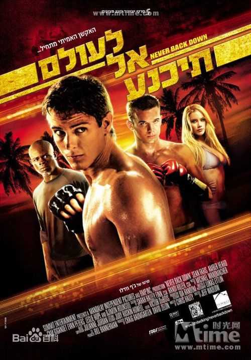 肖恩·法瑞斯(Sean Faris)永不退缩素颜照相册