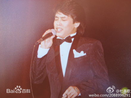 杜燕歌香港著名配音演员图册