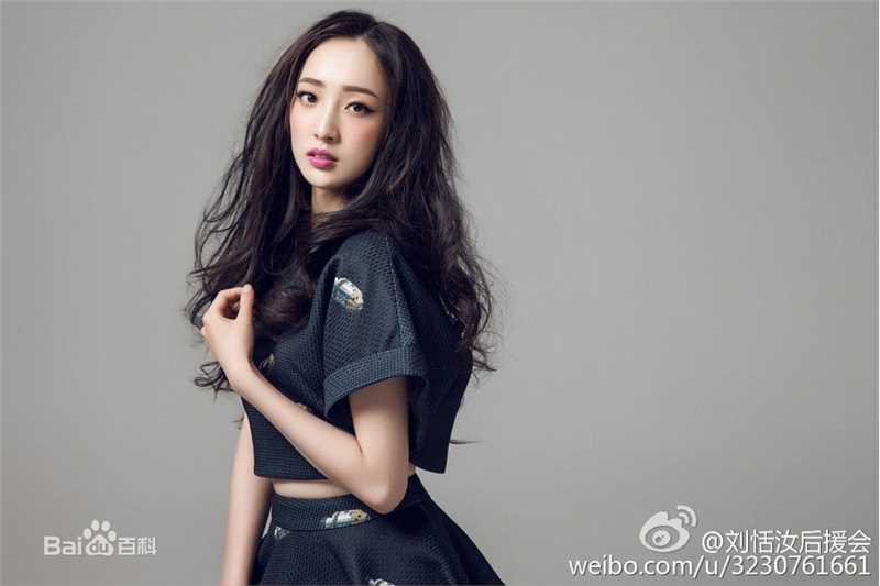 高清刘恬汝性感图片