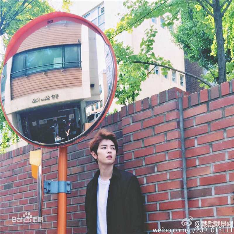 戴景耀日常生活中的图册