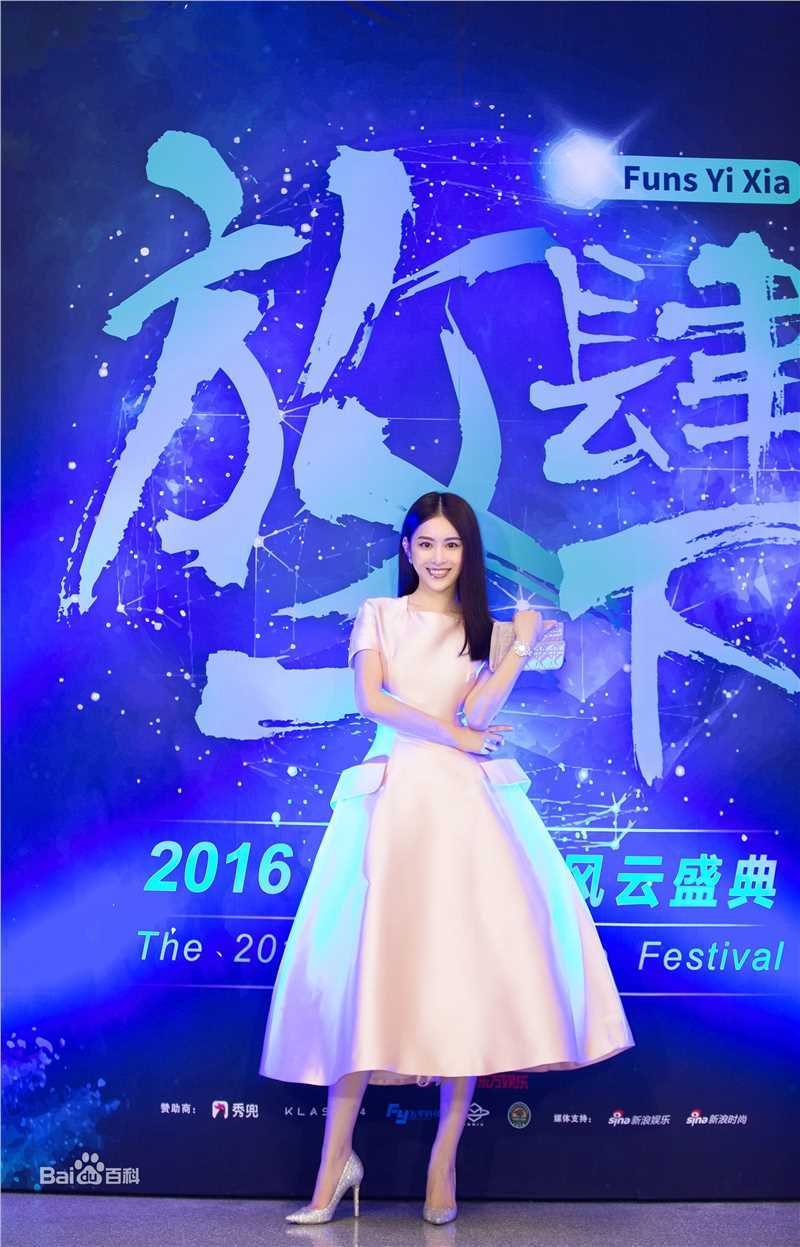 王若雪活动素颜照壁纸