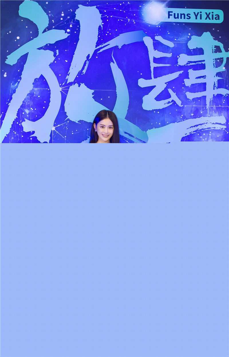 王若雪活动素颜照壁纸