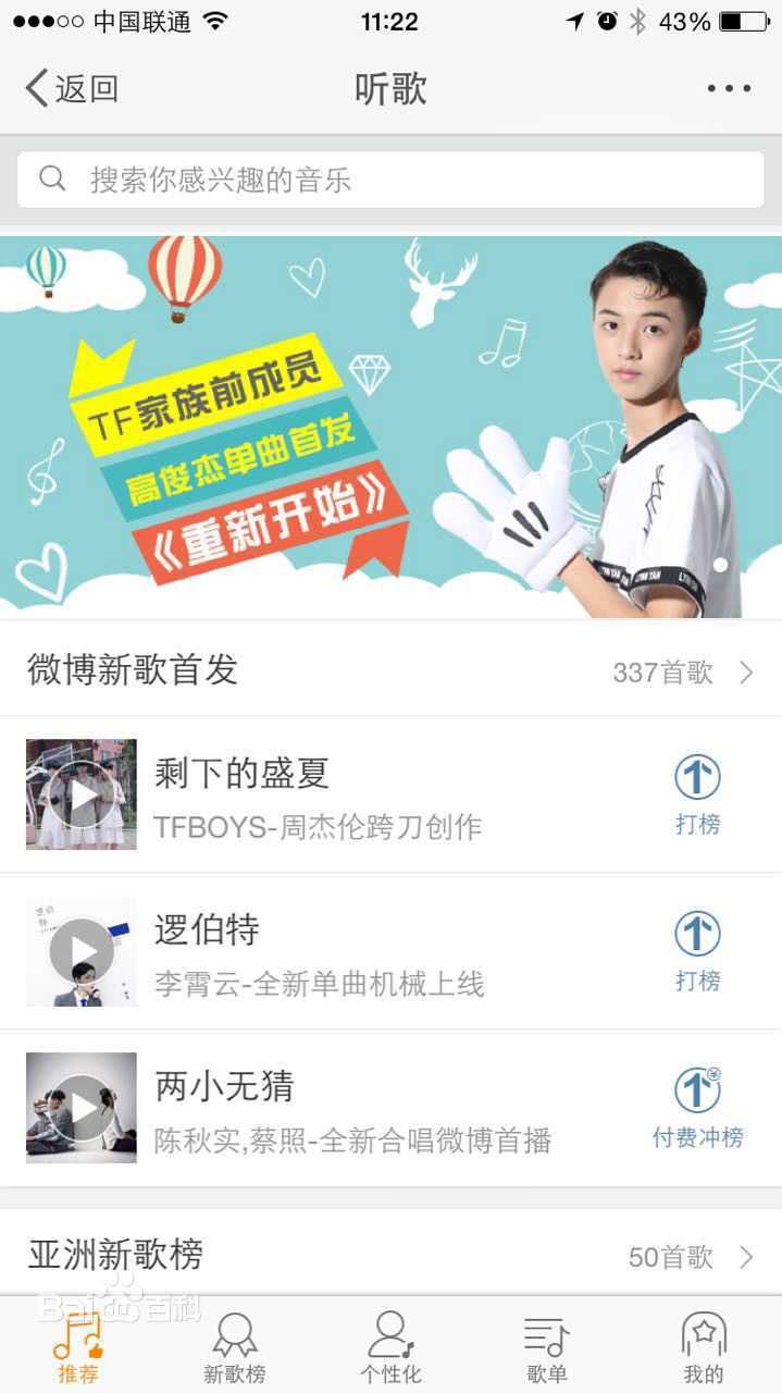 高俊杰(Shine)重新开始素颜照相册