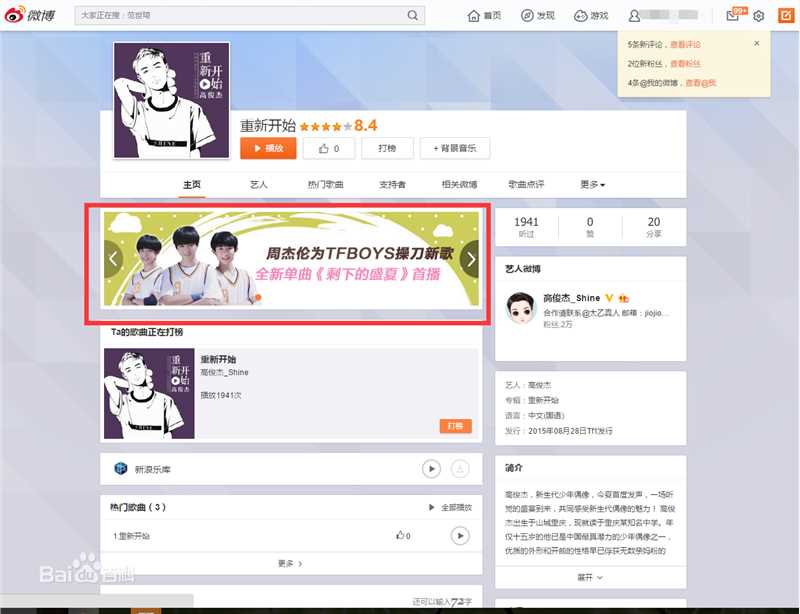 高俊杰(Shine)重新开始素颜照相册