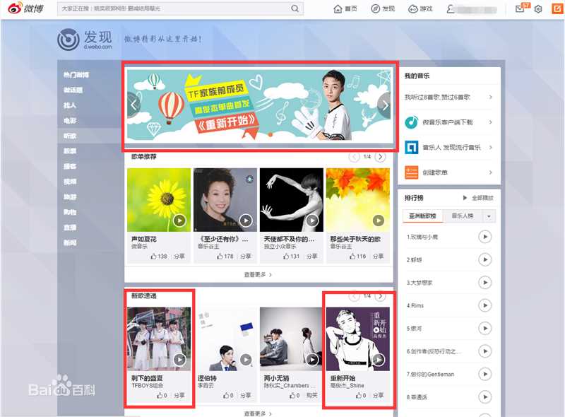 高俊杰(Shine)重新开始素颜照相册