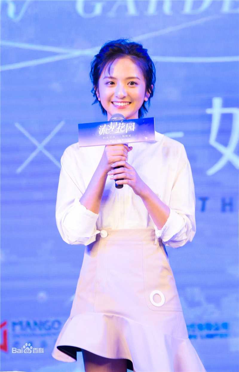 厉嘉琪在《流星花园》开机发布会中的